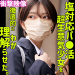 モトカの無料エロ動画