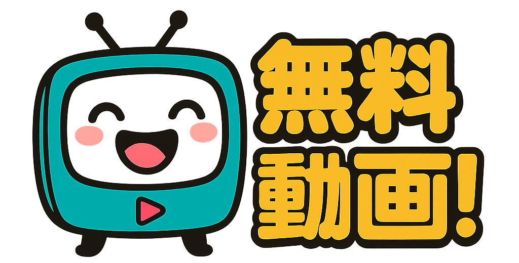 素人のエロ無料動画館