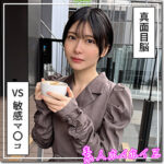[ぶっかけ必至]ともかの無料エロ動画