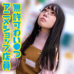 [興奮不可避ｗ]Nの無料エロ動画