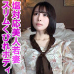 [抜けすぎ注意]涼の無料エロ動画
