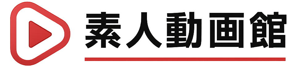 素人のエロ無料動画館