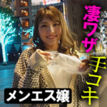 [鬼エロ展開]いろはちゃんの無料エロ動画