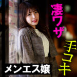 [全人類シコれ]のあちゃんの無料エロ動画