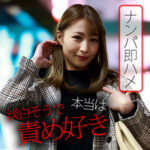 [もう抜くしかない]めぐちゃんの無料エロ動画