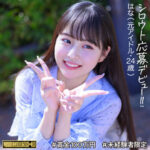 はなちゃん