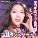 [快感しかない]さゆ 3の無料エロ動画