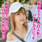 [限界突破]りかちゃんの無料エロ動画