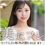 [中毒者続出]ゆりの無料エロ動画