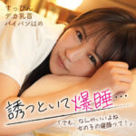 [中毒者続出]あおの無料エロ動画