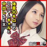 [背徳感MAX]かなちゃんの無料エロ動画