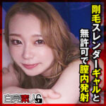 [破壊力えぐい]せいらちゃんの無料エロ動画