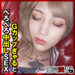 [ムラムラ確定]かれんちゃんの無料エロ動画