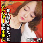 [変態歓喜]みなちゃんの無料エロ動画