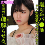 [中毒者続出]ひまりの無料エロ動画