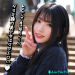 [抜けすぎ注意]みなみちゃんの無料エロ動画