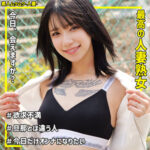 ゆうきさん