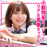 [我慢できん]ゆきのの無料エロ動画