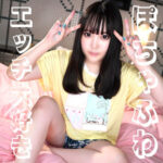 [ムラムラ確定]まおちゃんの無料エロ動画