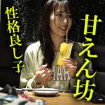 [やりすぎ注意]みのりの無料エロ動画