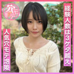 [脳がバグるレベル]あかりの無料エロ動画