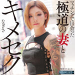 [破壊力の暴力]なぎさの無料エロ動画