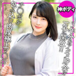 [興奮不可避ｗ]すみれの無料エロ動画