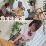 [もう抜くしかない]ゆきのちゃんの無料エロ動画