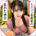 [性的暴力すぎるｗ]るいの無料エロ動画