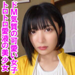 [限界突破]未悠の無料エロ動画