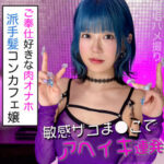 [鬼エロ展開]るるの無料エロ動画