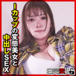 [狂気のエロ]みくるちゃんの無料エロ動画