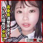 [ガチ勃起不可避]かなたちゃん 2の無料エロ動画