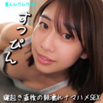 [全シーンが抜き所]はるちゃんの無料エロ動画