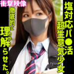 [破壊力の暴力]彩の無料エロ動画