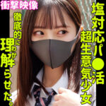 [暴発寸前]ヒナコの無料エロ動画