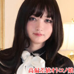 [ぶっかけ必至]みぞれさんの無料エロ動画