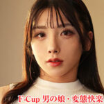 [史上最強の抜き映像]こはくさんの無料エロ動画